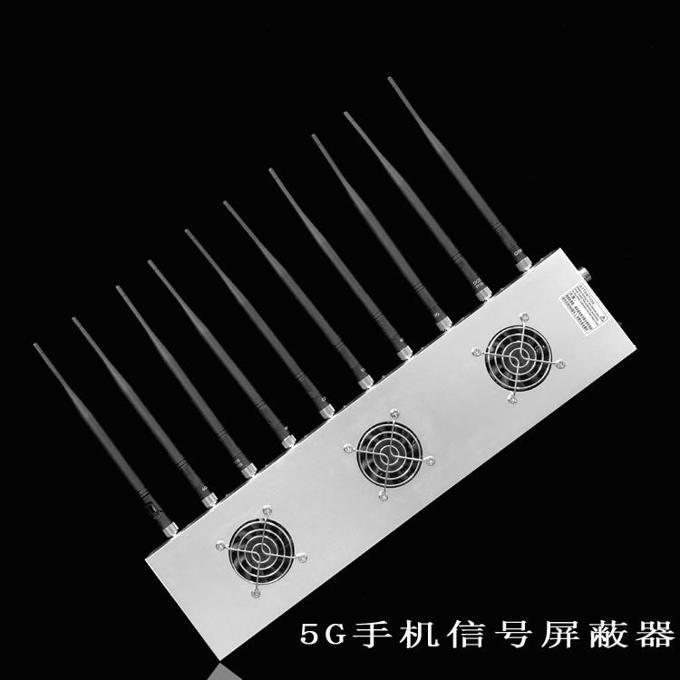 外置10天線移動通信干擾器