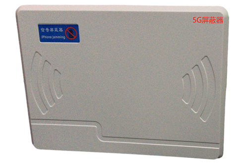 經(jīng)濟(jì)型移動(dòng)通信干擾器7路